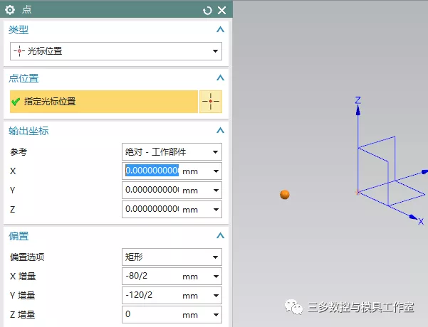 UG NX10实例教程——异形体思考题的图2